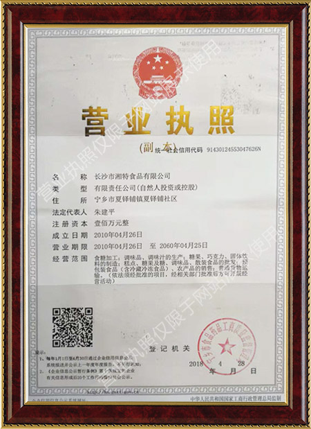 長沙市湘特食品有限公司,長沙食糖,紅糖銷售,女生紅糖,產婦紅糖,白糖散裝批發,長沙糖批發 長沙市湘特食品有限公司,長沙食糖,紅糖銷售,女生紅糖,產婦紅糖,白糖散裝批發,長沙糖批發