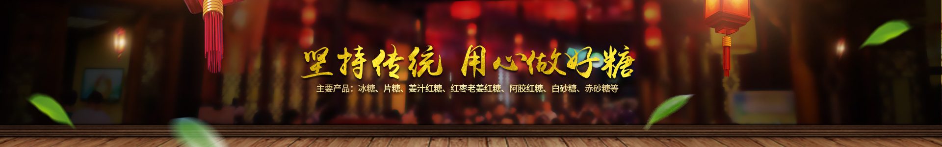 長沙市湘特食品有限公司_長沙食糖|女生紅糖|產(chǎn)婦紅糖|白糖散裝批發(fā)